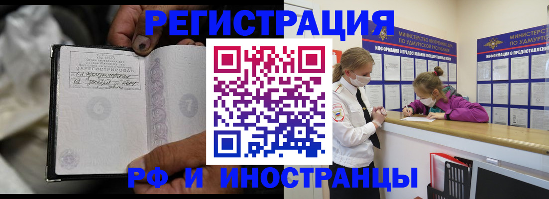 прописка в квартире в Нефтекумске